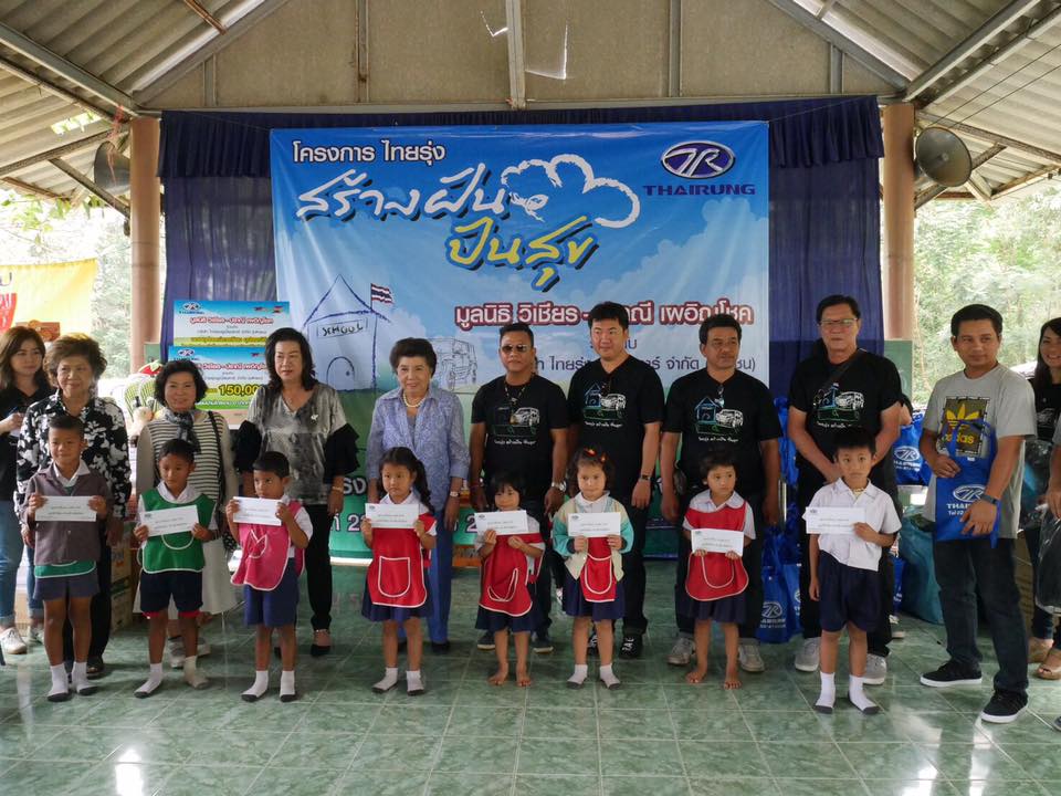 ไทยรุ่ง TR Transformer ll โครงการ " ไทยรุ่ง สร้างฝัน ปันสุข "